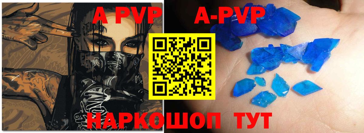 A PVP мука Тобольск