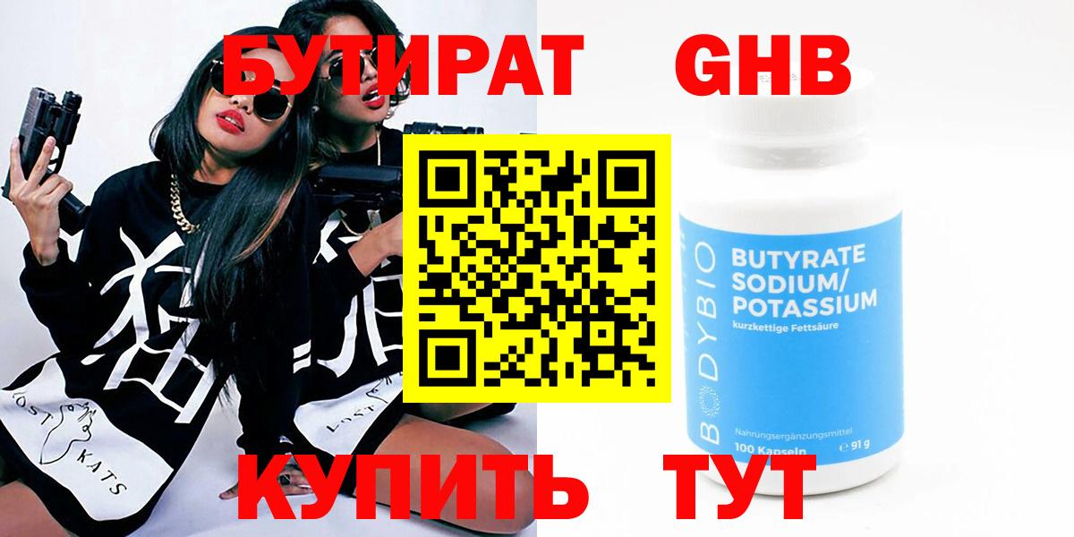 Тобольск  Бутират  Вход с VPN  БУТИРАТ оксана 