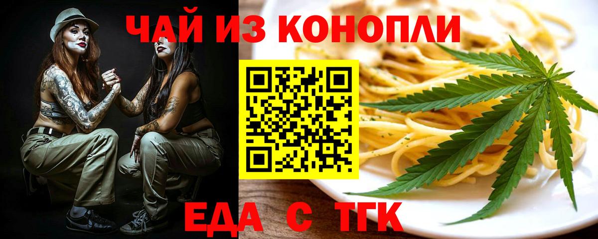 Canna-Cookies конопля  Вход с VPN  Тобольск 