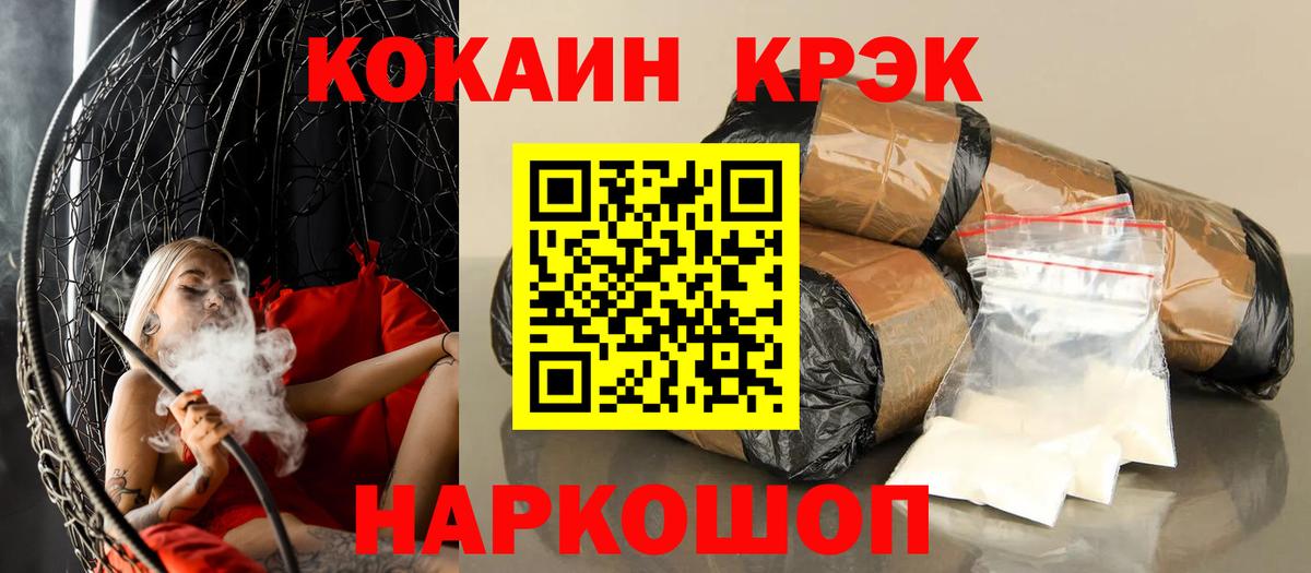 COCAIN Колумбийский Тобольск
