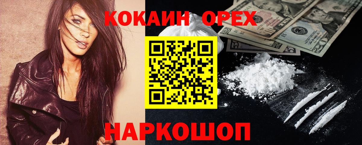 Cocaine VHQ  Вход с VPN  Тобольск 