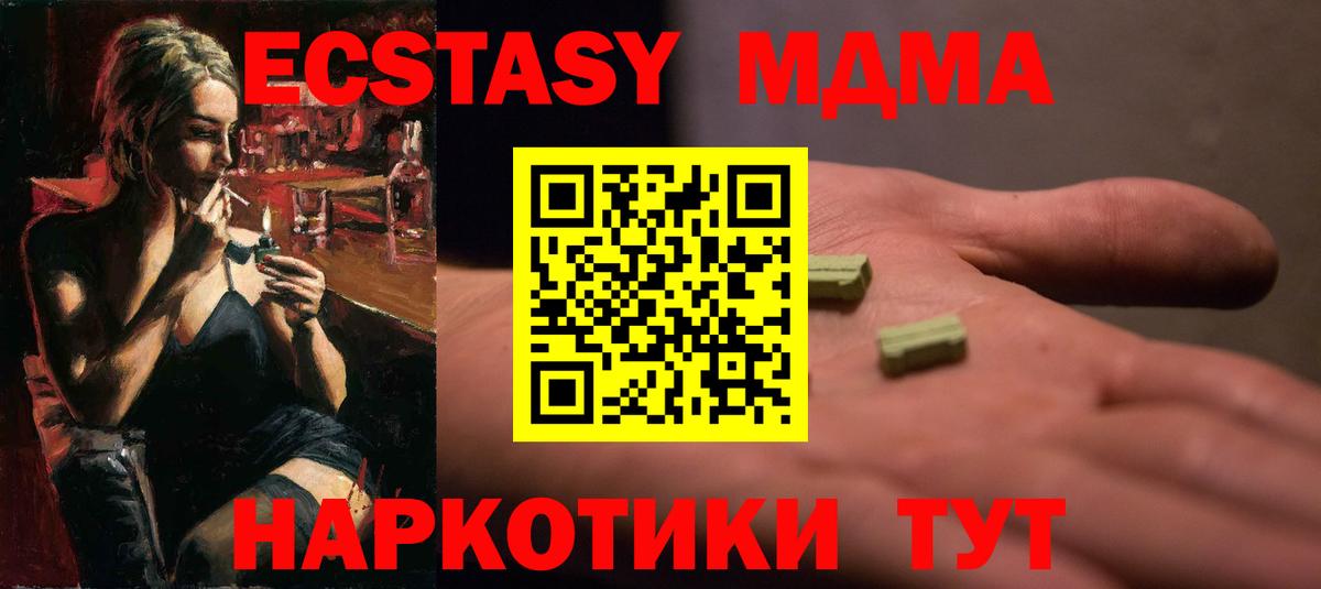 ЭКСТАЗИ круглые Тобольск
