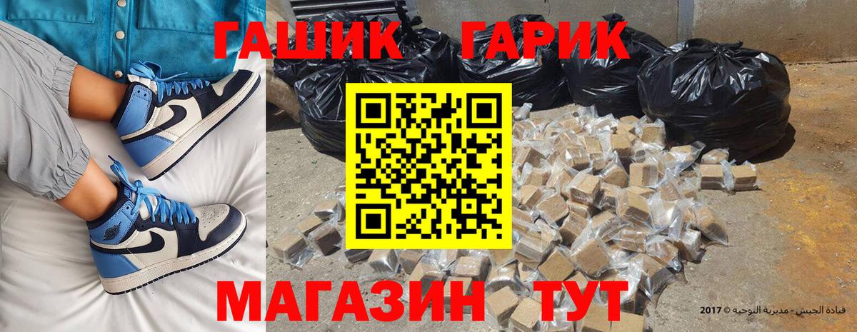 Тобольск  ГАШ 40% ТГК  ГАШИШ hashish  Вход с VPN 