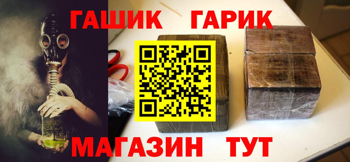 Гашиш гарик Тобольск