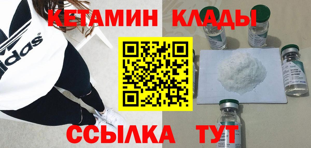 Тобольск  КЕТАМИН ketamine  Вход с VPN 