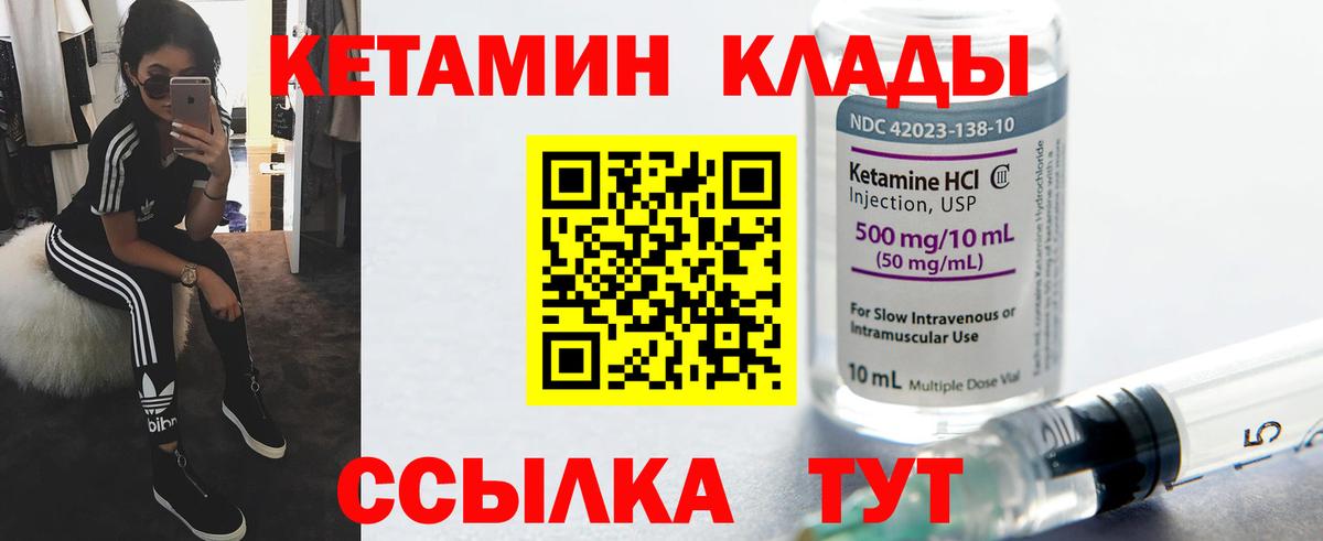 КЕТАМИН ketamine Тобольск