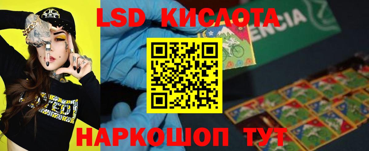 Тобольск  LSD-25 экстази ecstasy  Лсд 25 экстази кислота  Вход с VPN 