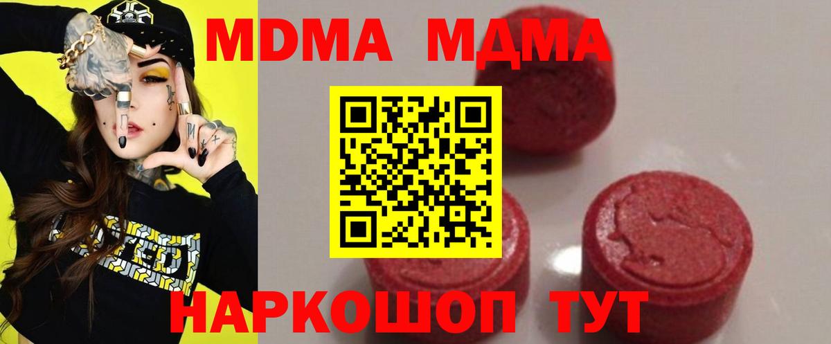 Тобольск  МДМА  МДМА молли  Вход с VPN  MDMA молли 