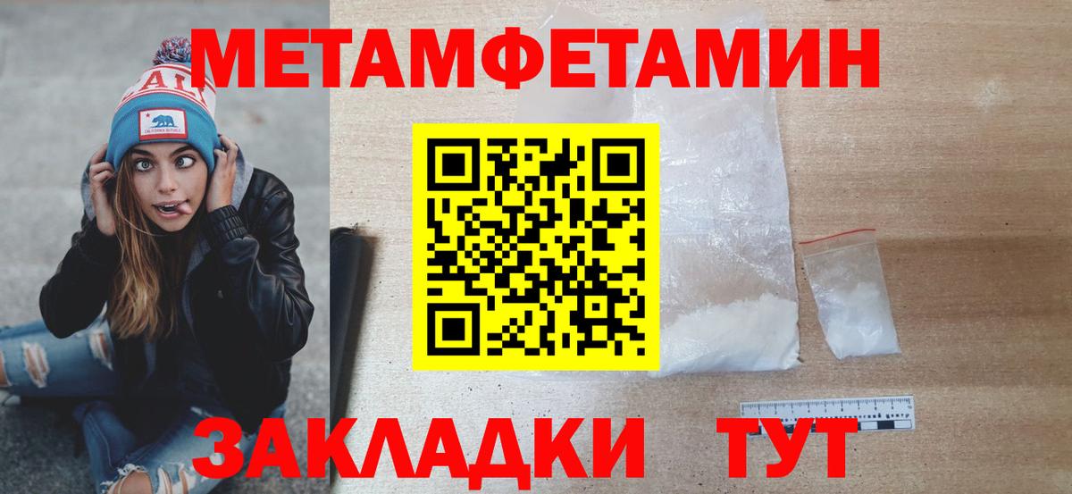 Метамфетамин витя  Вход с VPN  Тобольск 