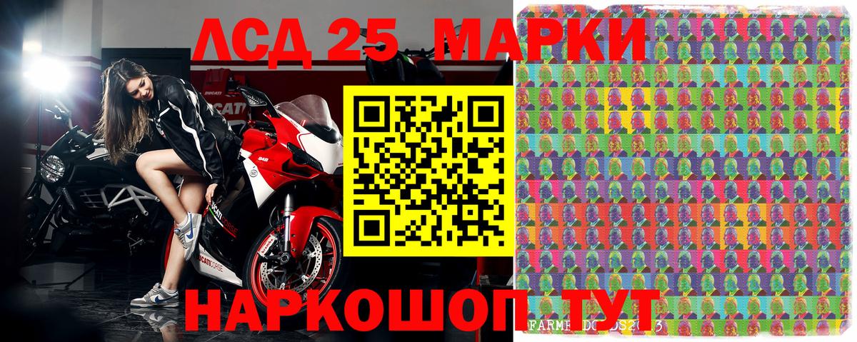 Наркотические марки 1500мкг Тобольск
