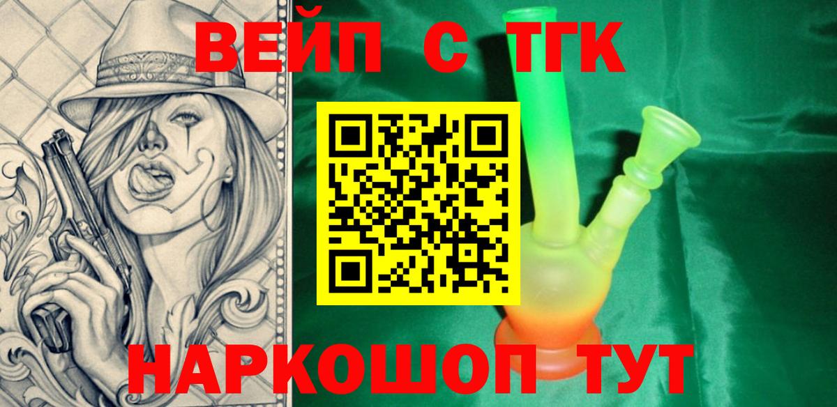ТГК Wax Тобольск