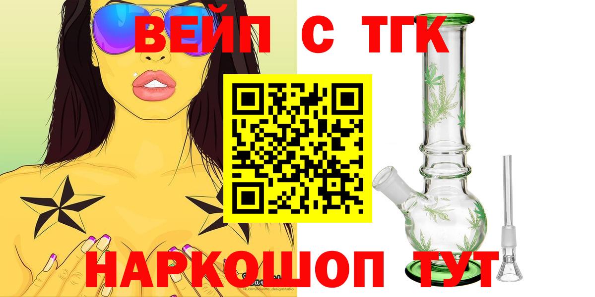 ТГК THC oil  Вход с VPN  ТГК концентрат  Тобольск 