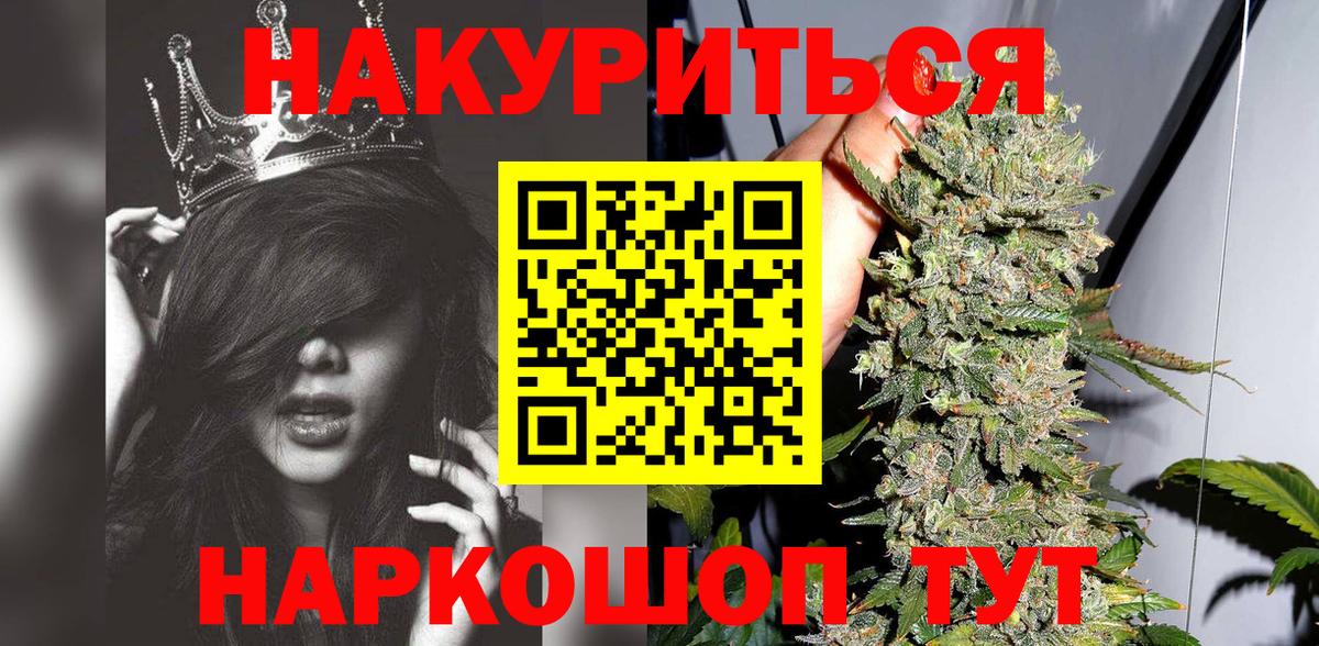 Марихуана Ganja  Вход с VPN  Каннабис конопля  Марихуана планчик  Тобольск  Бошки Шишки White Widow 